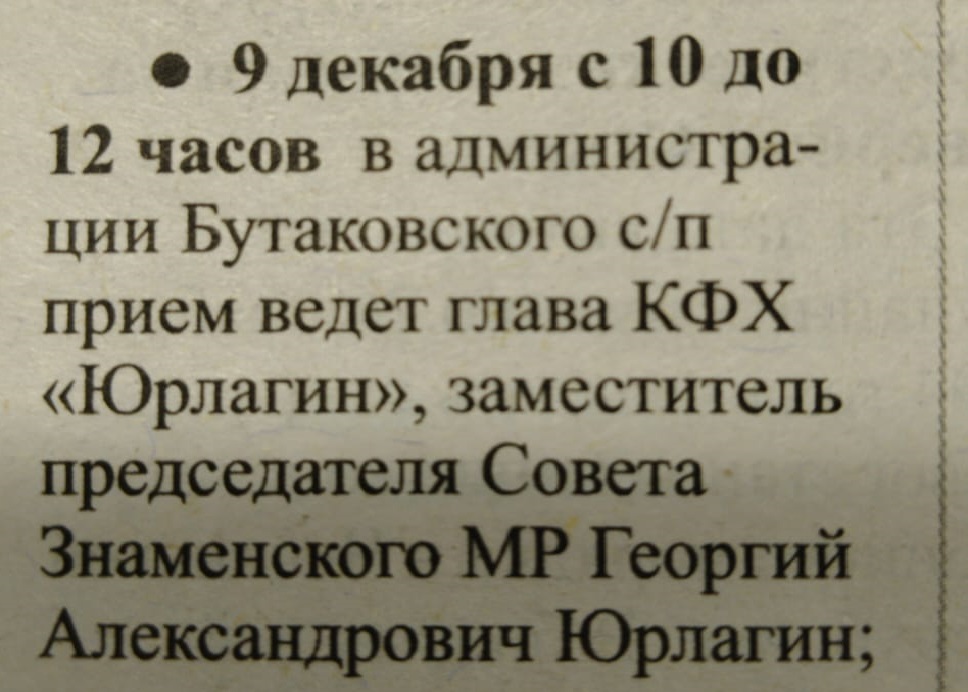 Встреча с депутатом районного Совета Встреча с депутатом районного Совета.