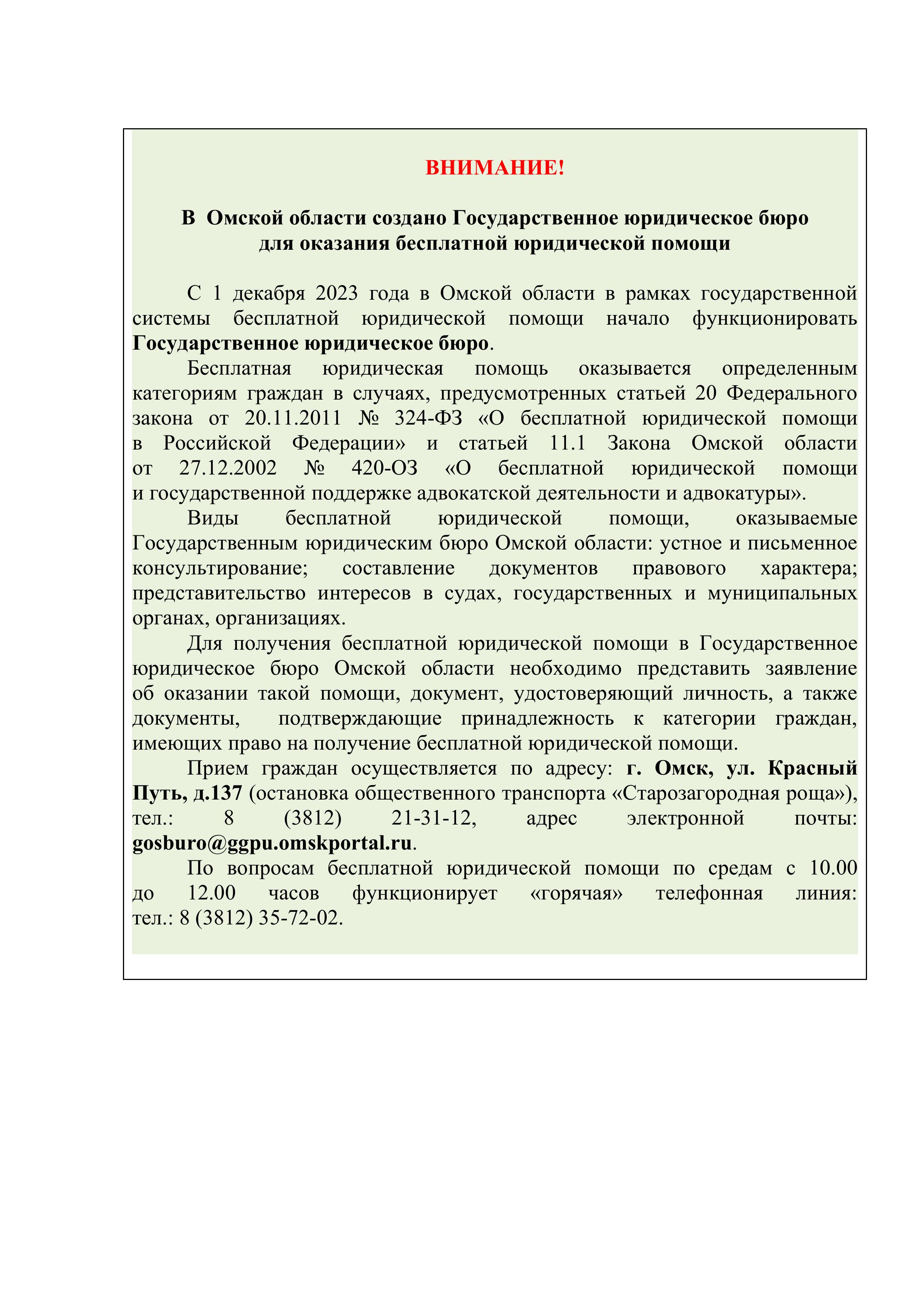 Бесплатная юридическая помощь Бесплатная юридическая помощь.