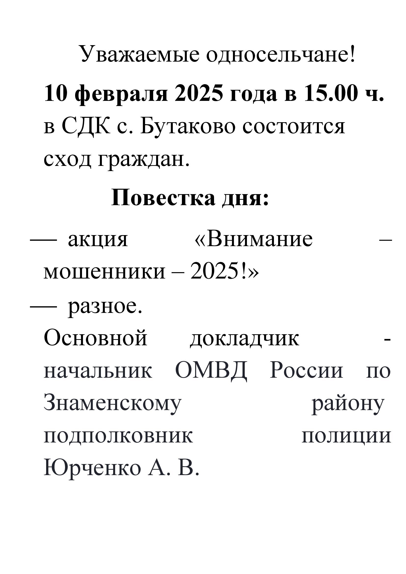 сельский сход сельский сход.