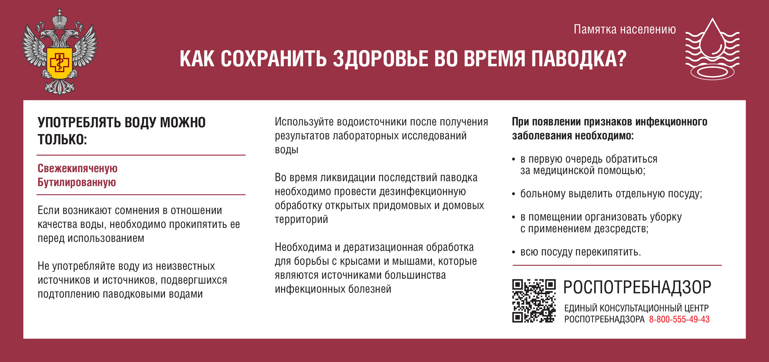 Памятка.